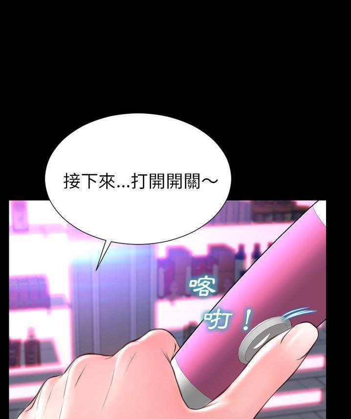 S商店的她 第65話 韩漫图片109