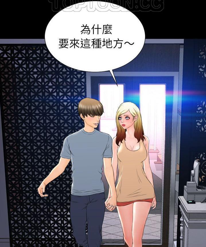 S商店的她 第65話 韩漫图片10