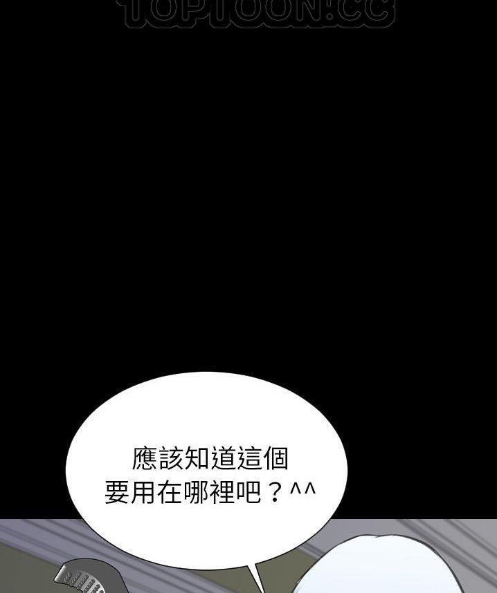 S商店的她 第65話 韩漫图片52