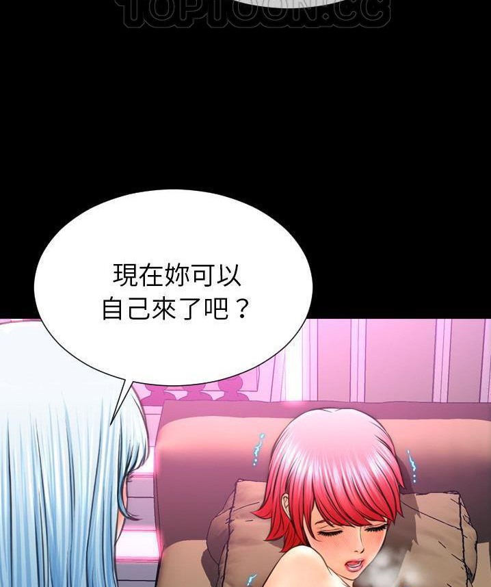S商店的她 第65話 韩漫图片88