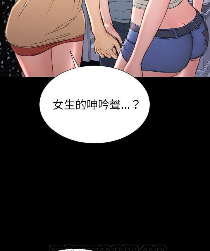 S商店的她 第65話 韩漫图片27