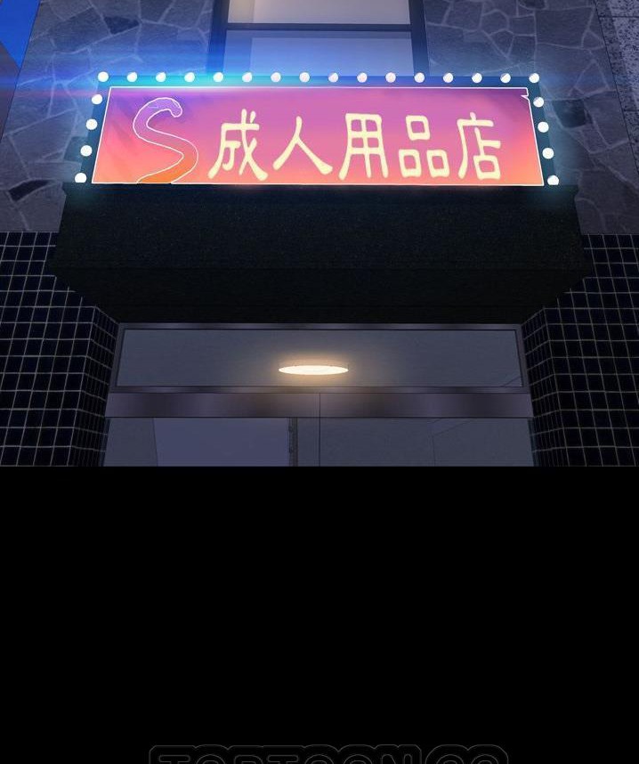 S商店的她 第65話 韩漫图片9