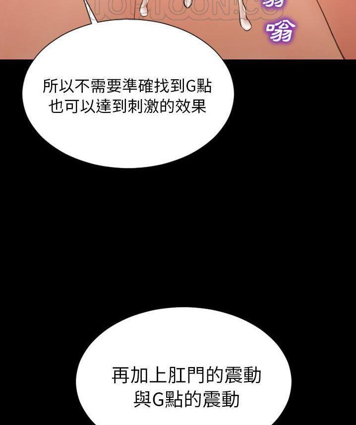 S商店的她 第65話 韩漫图片70