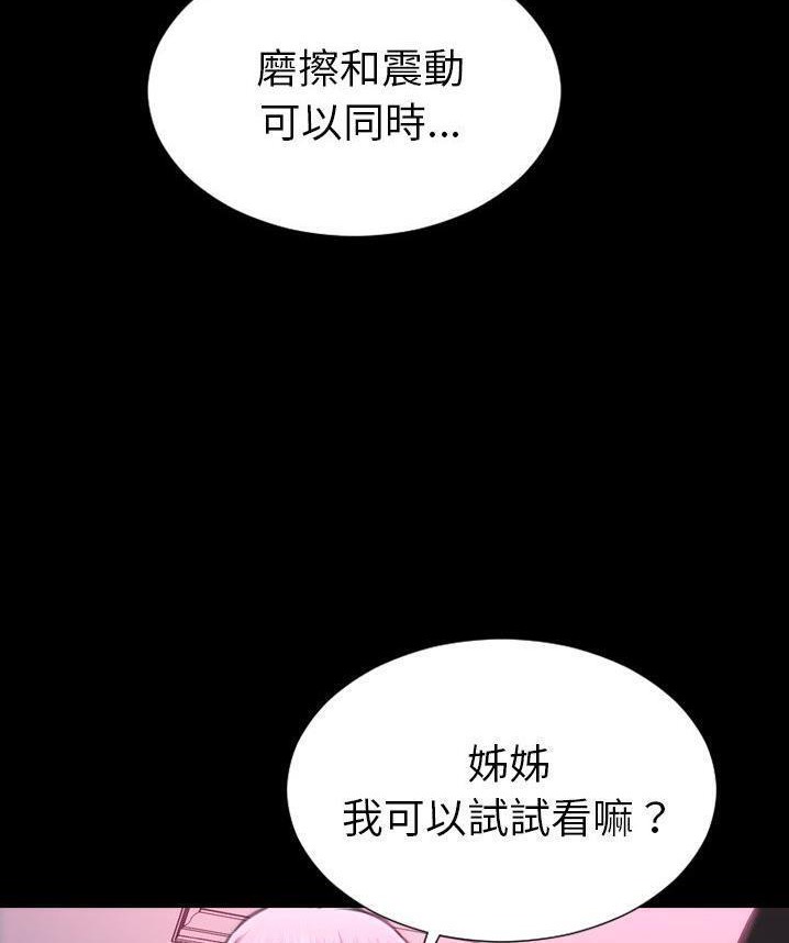 S商店的她 第65話 韩漫图片114