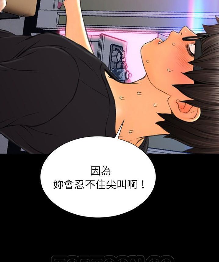 S商店的她 第65話 韩漫图片33