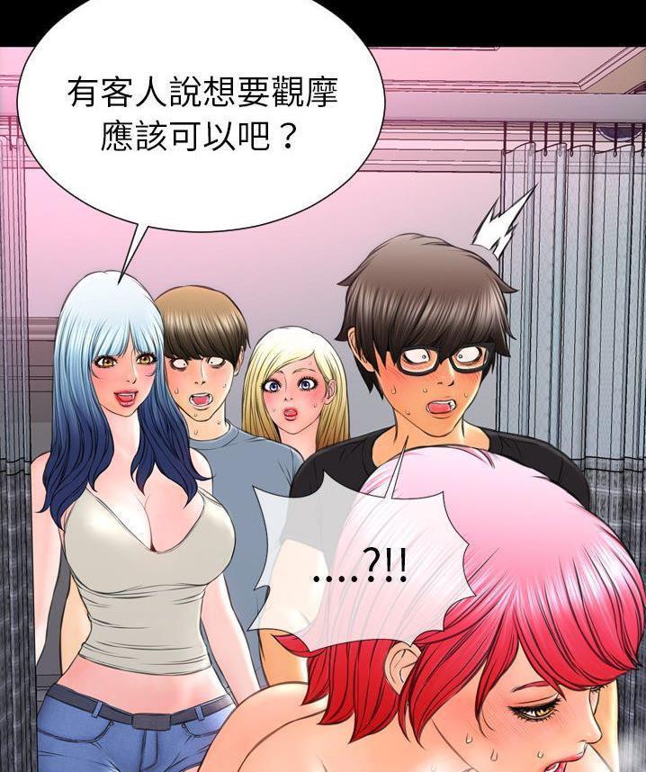 S商店的她 第65話 韩漫图片37