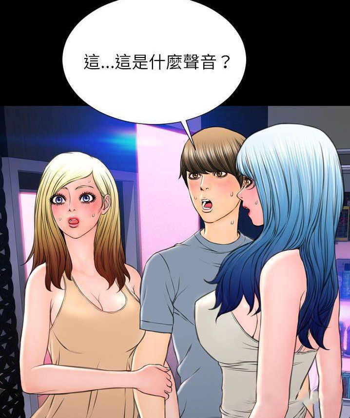 S商店的她 第65話 韩漫图片26