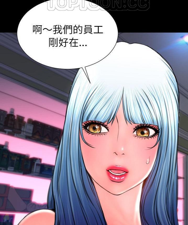 S商店的她 第65話 韩漫图片28