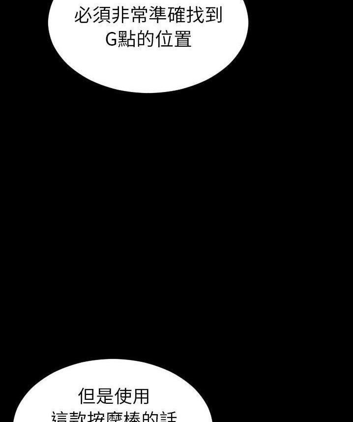 S商店的她 第65話 韩漫图片68