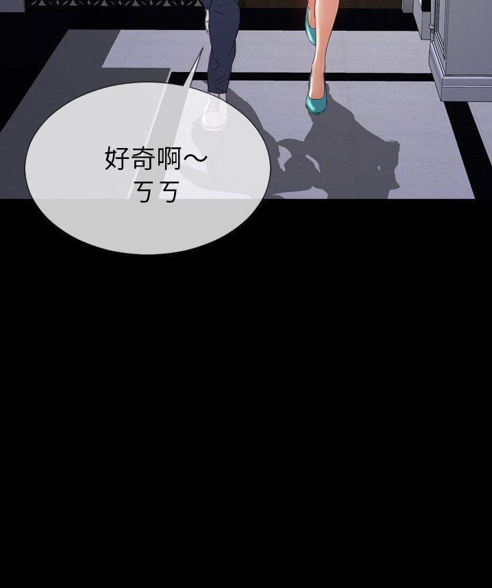 S商店的她 第65話 韩漫图片11