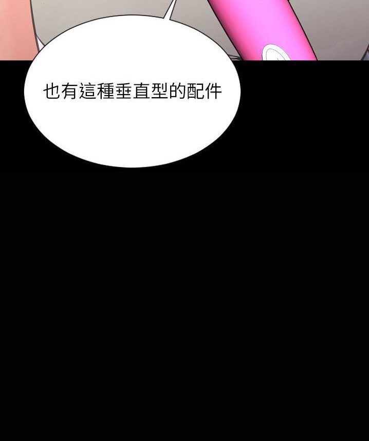 S商店的她 第65話 韩漫图片78