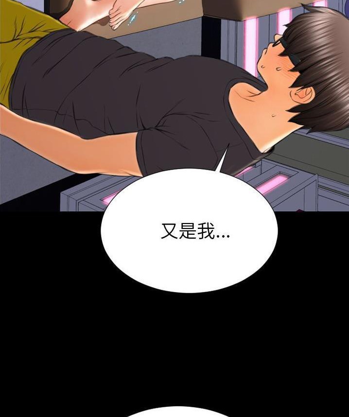 S商店的她 第65話 韩漫图片96