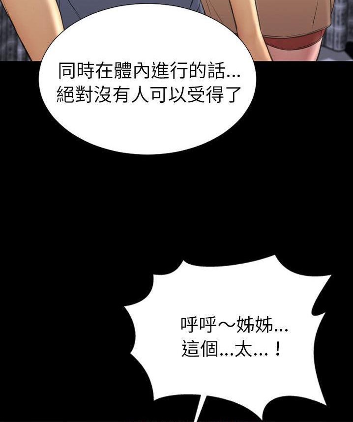 S商店的她 第65話 韩漫图片72