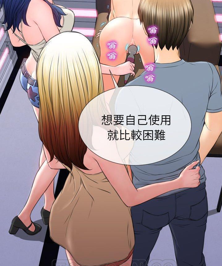 S商店的她 第65話 韩漫图片75