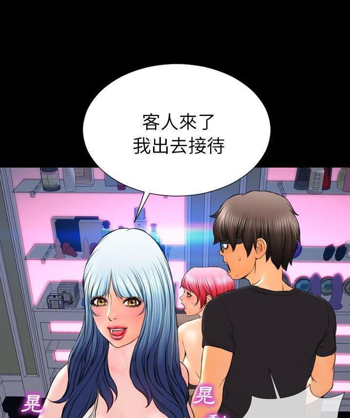 S商店的她 第65話 韩漫图片12