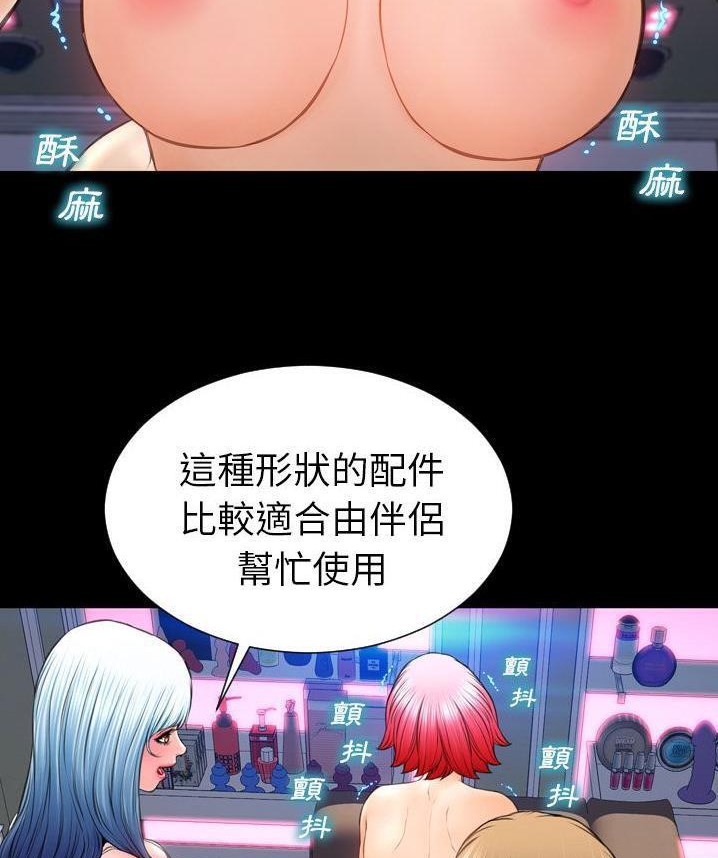 S商店的她 第65話 韩漫图片74