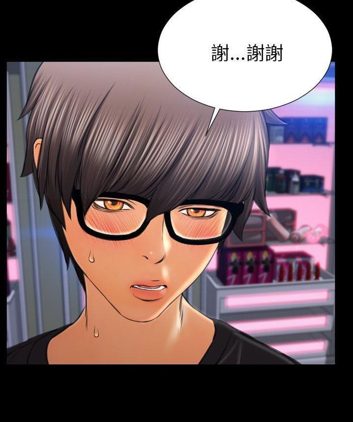 S商店的她 第65話 韩漫图片104