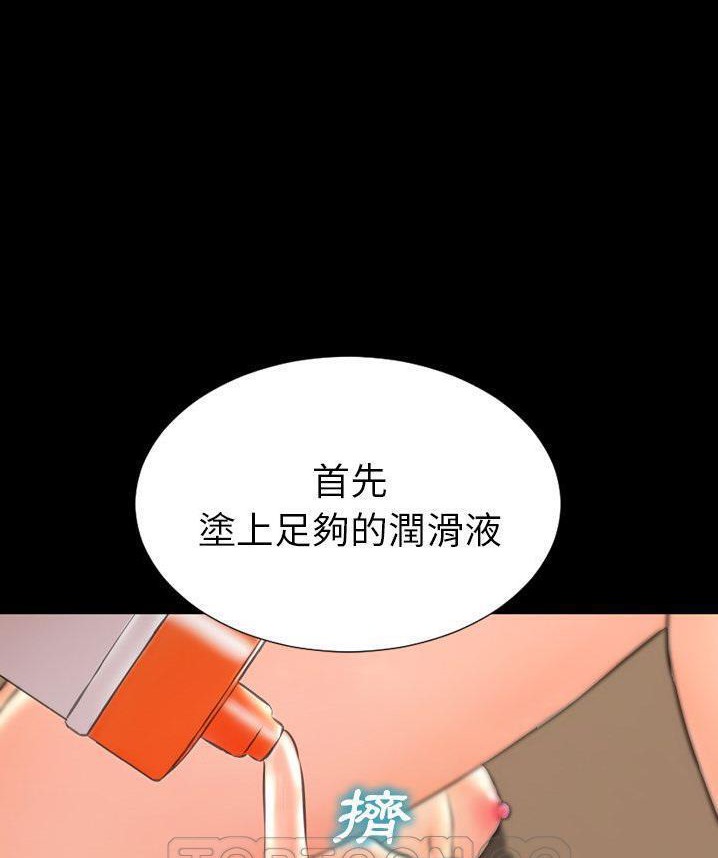 S商店的她 第65話 韩漫图片105