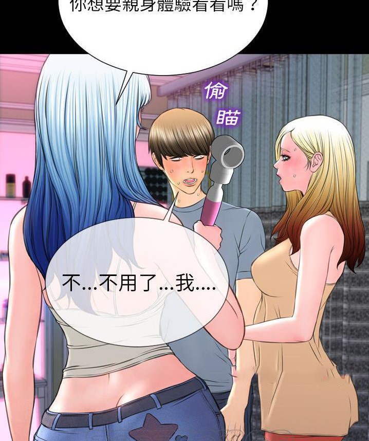 S商店的她 第65話 韩漫图片93