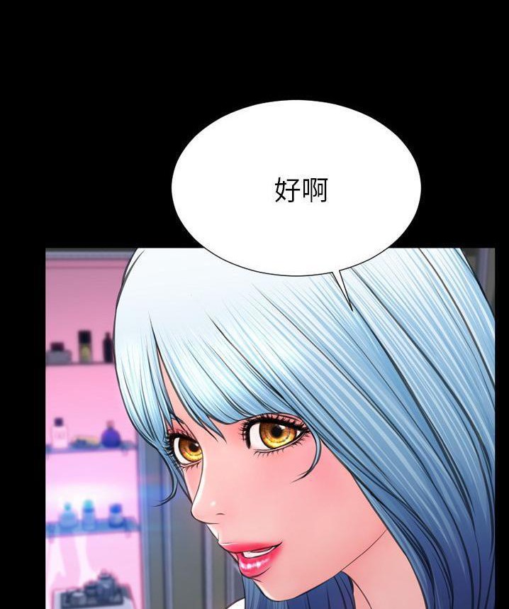 S商店的她 第65話 韩漫图片116