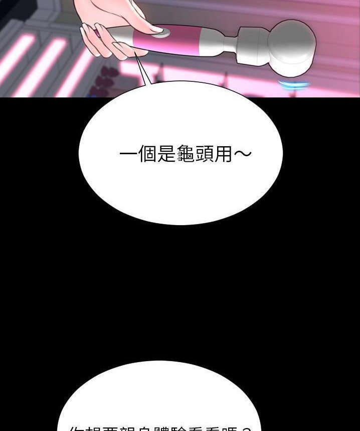 S商店的她 第65話 韩漫图片92