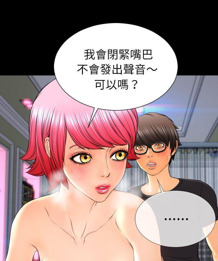 S商店的她 第65話 韩漫图片18