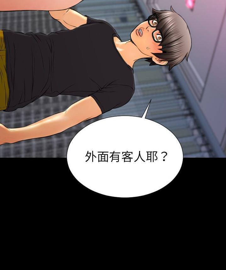 S商店的她 第65話 韩漫图片17