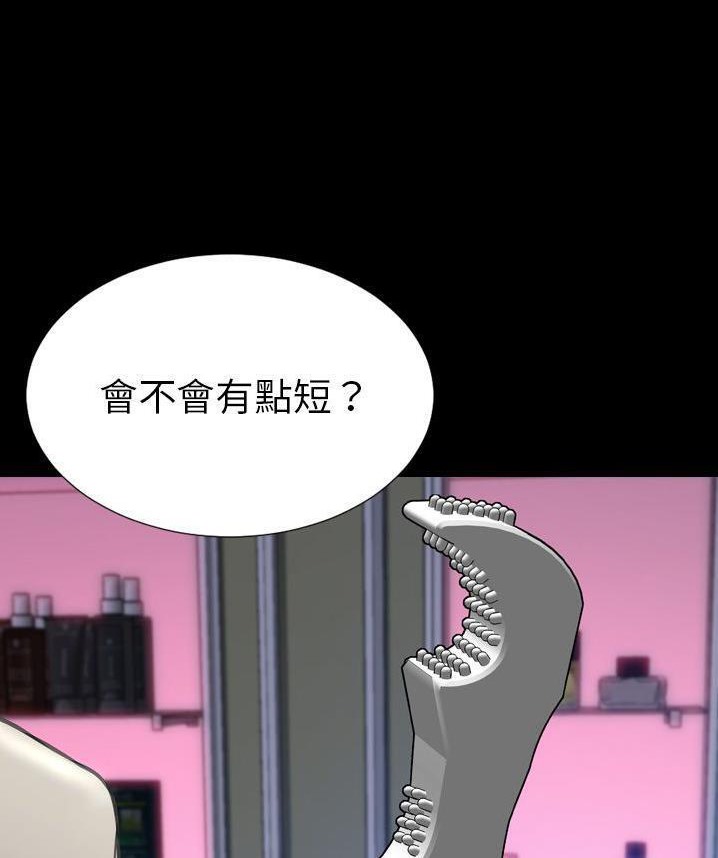 S商店的她 第65話 韩漫图片54