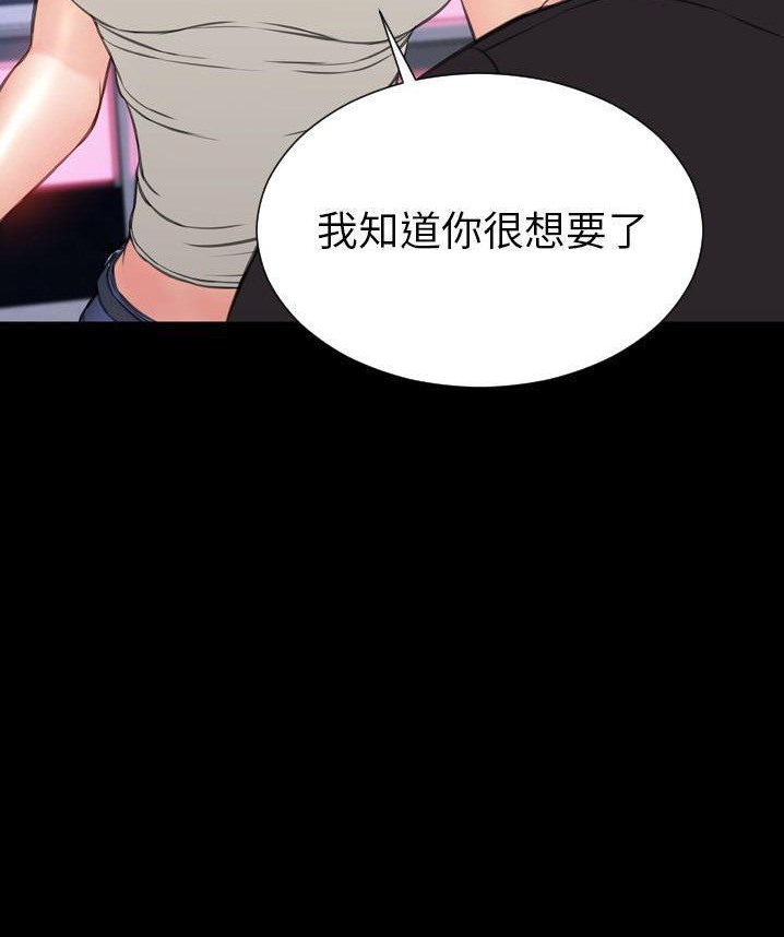 S商店的她 第65話 韩漫图片98