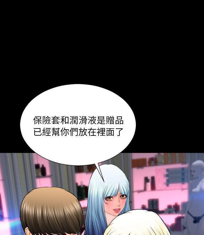 S商店的她 第66話 韩漫图片14