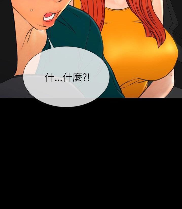 S商店的她 第66話 韩漫图片89