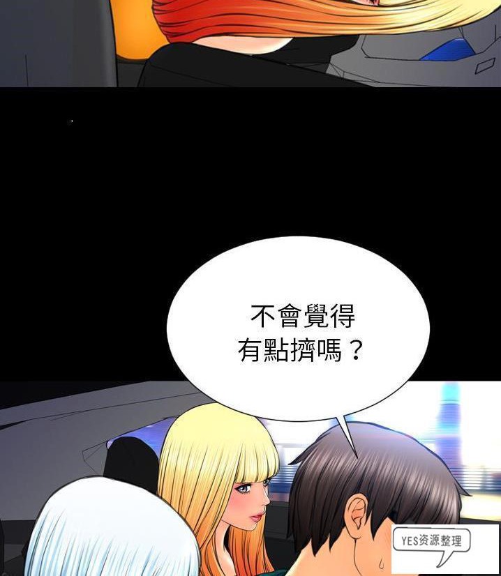 S商店的她 第66話 韩漫图片84