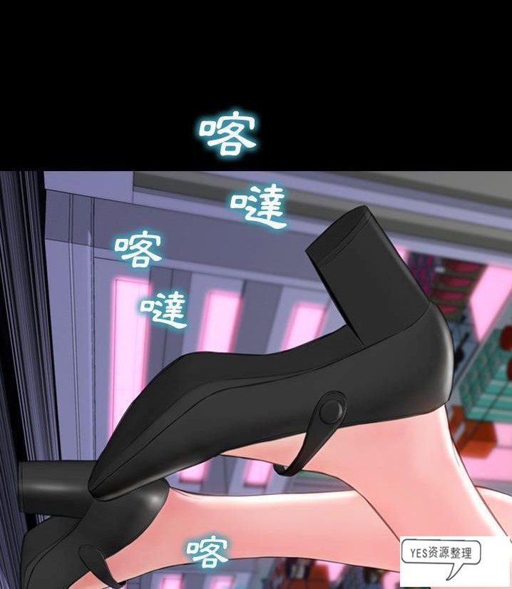 S商店的她 第66話 韩漫图片24