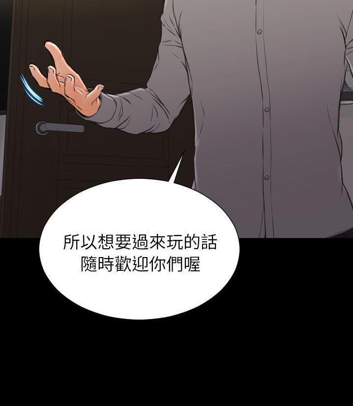 S商店的她 第66話 韩漫图片113