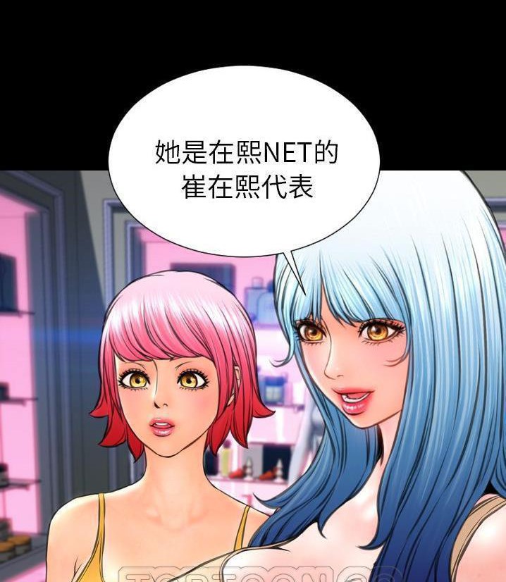 S商店的她 第66話 韩漫图片57