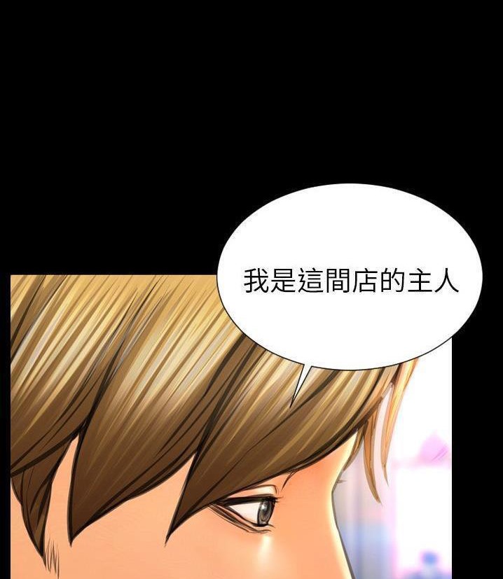 S商店的她 第66話 韩漫图片44