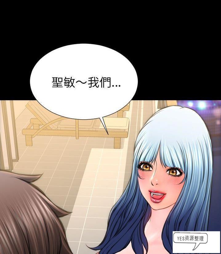 S商店的她 第66話 韩漫图片120