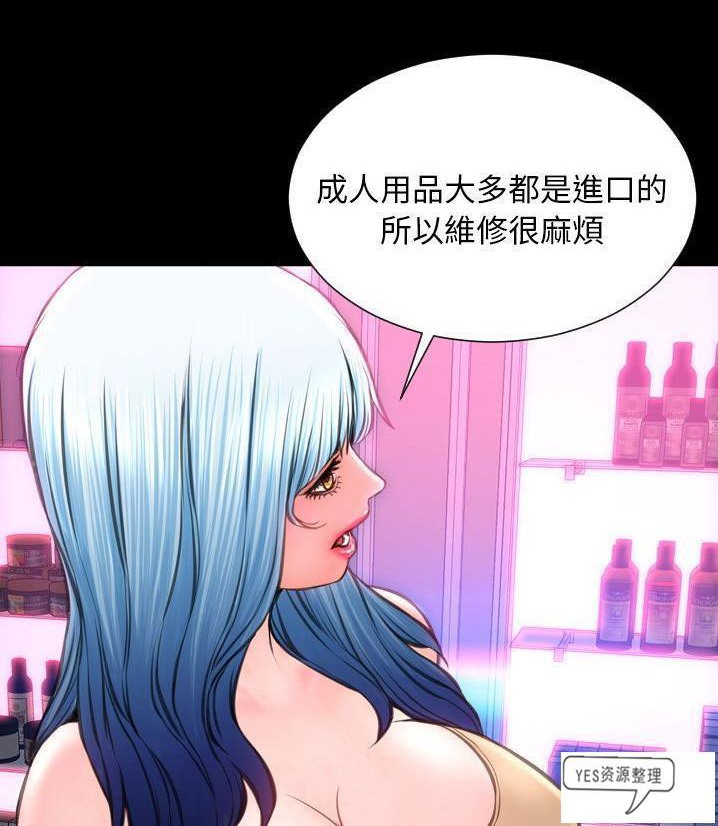 S商店的她 第66話 韩漫图片66