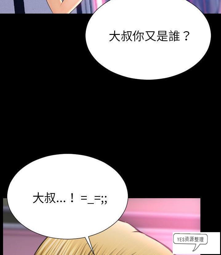 S商店的她 第66話 韩漫图片42