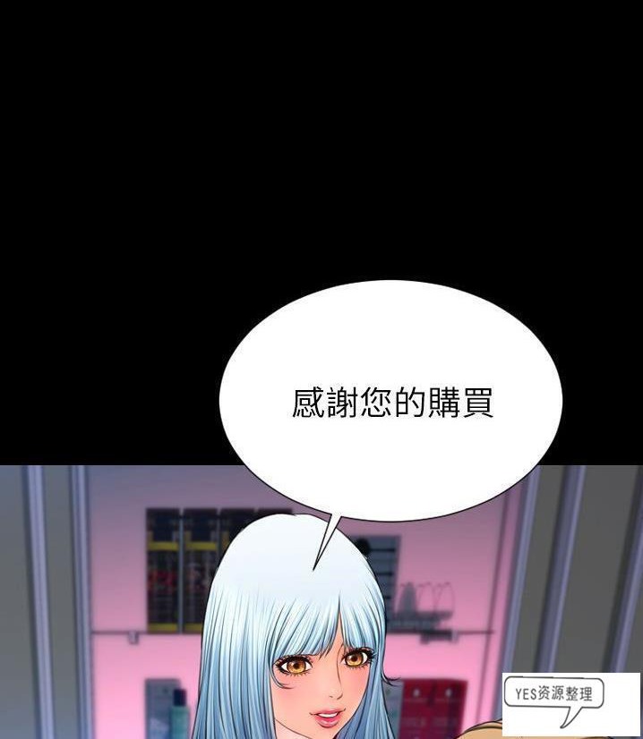 S商店的她 第66話 韩漫图片12