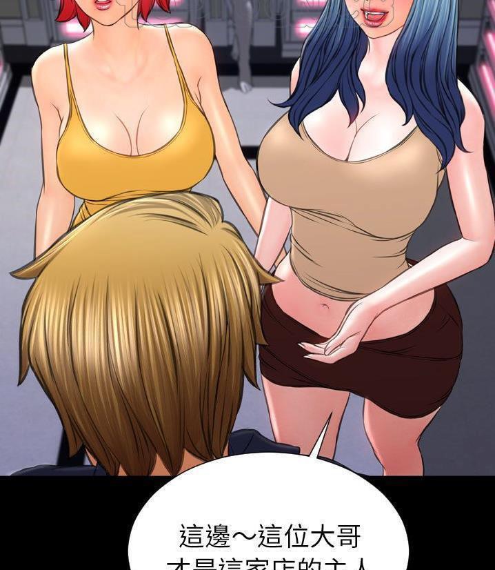 S商店的她 第66話 韩漫图片52
