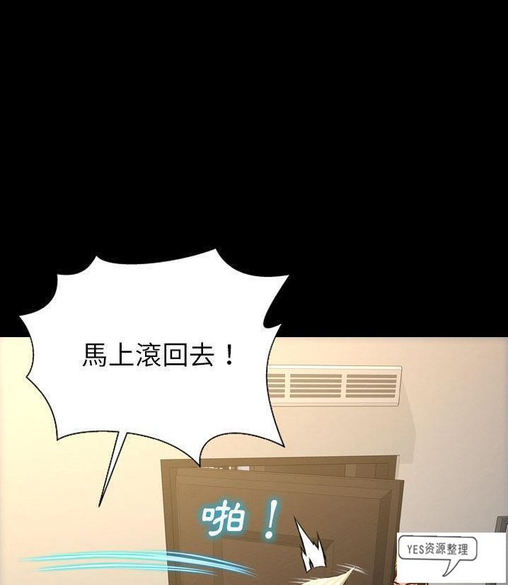 S商店的她 第66話 韩漫图片114