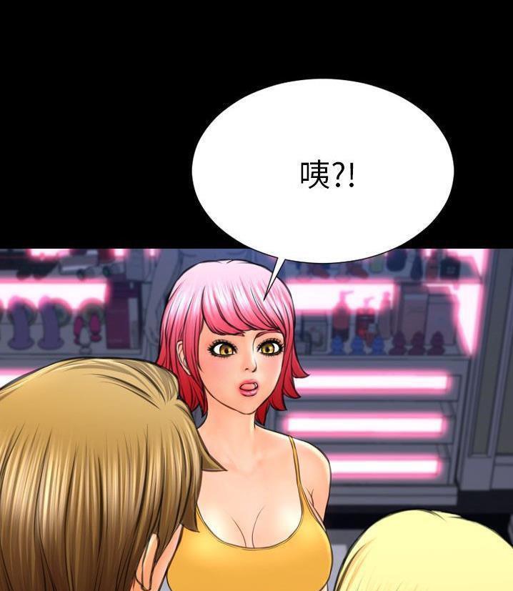 S商店的她 第66話 韩漫图片55