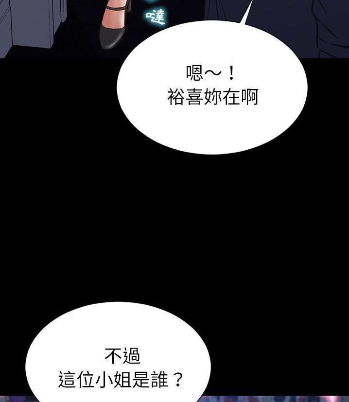 S商店的她 第66話 韩漫图片49