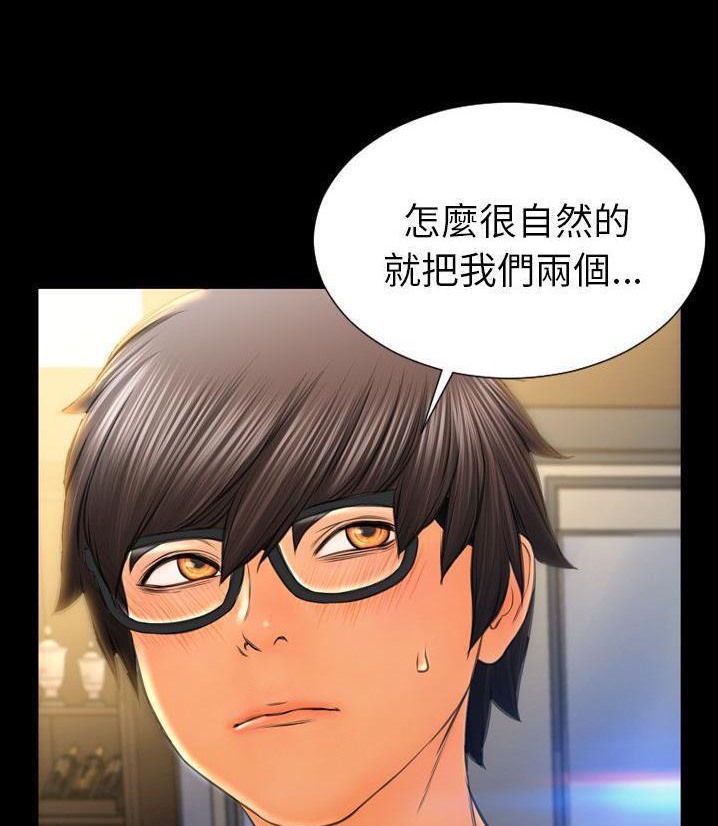 S商店的她 第66話 韩漫图片101