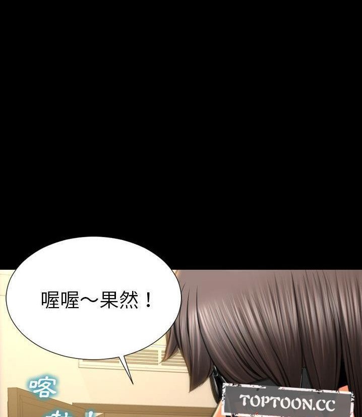 S商店的她 第66話 韩漫图片110