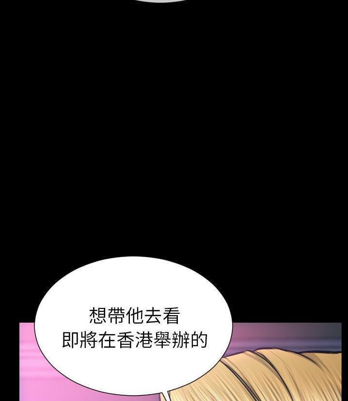 S商店的她 第66話 韩漫图片73