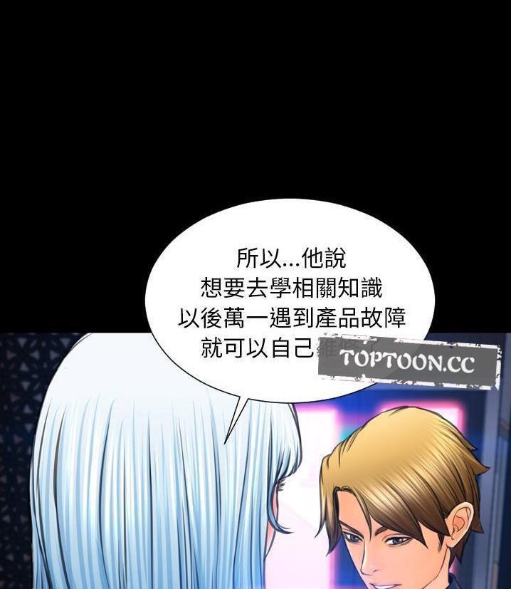 S商店的她 第66話 韩漫图片68