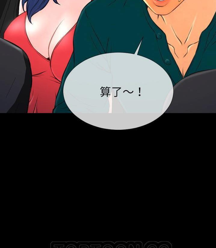 S商店的她 第66話 韩漫图片87
