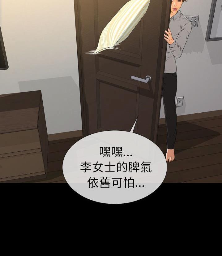 S商店的她 第66話 韩漫图片115